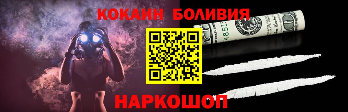 Кокаин VHQ Белгород