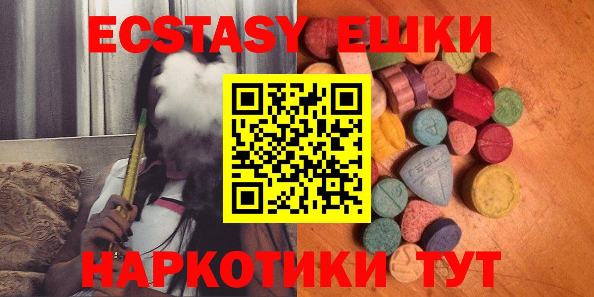 Ecstasy louis Vuitton  Вход с VPN  Ecstasy Punisher  Экстази  Белгород 