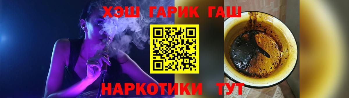 Белгород  ГАШИШ Cannabis  ГАШ Cannabis  Вход с VPN 