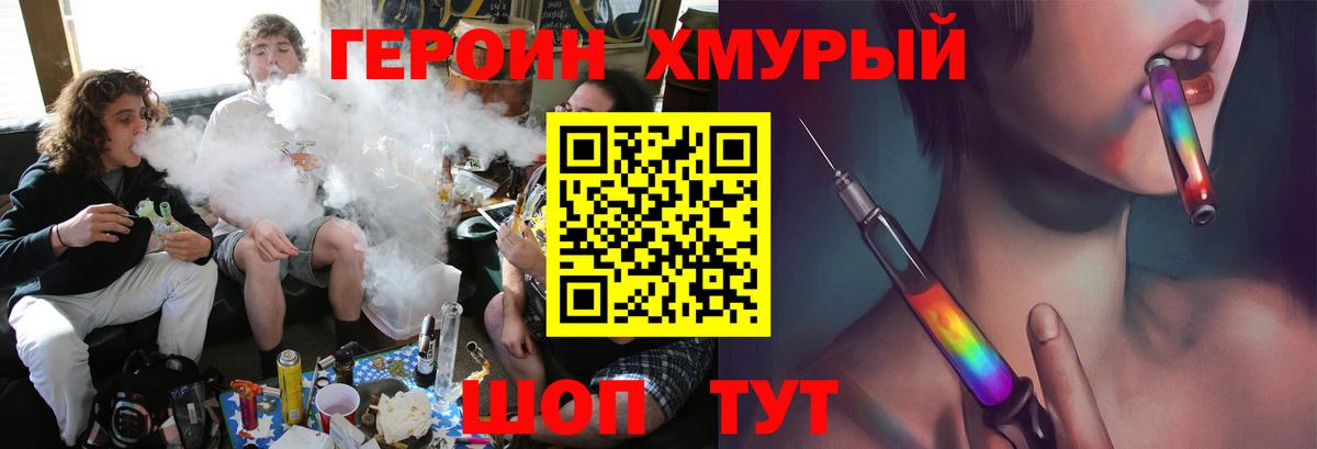 Героин герыч  Вход с VPN  Белгород 