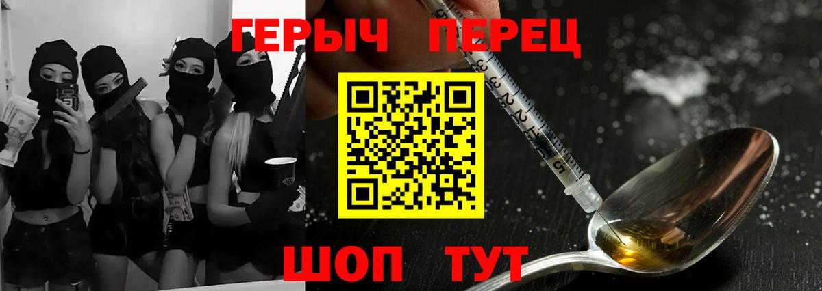 Героин герыч Белгород
