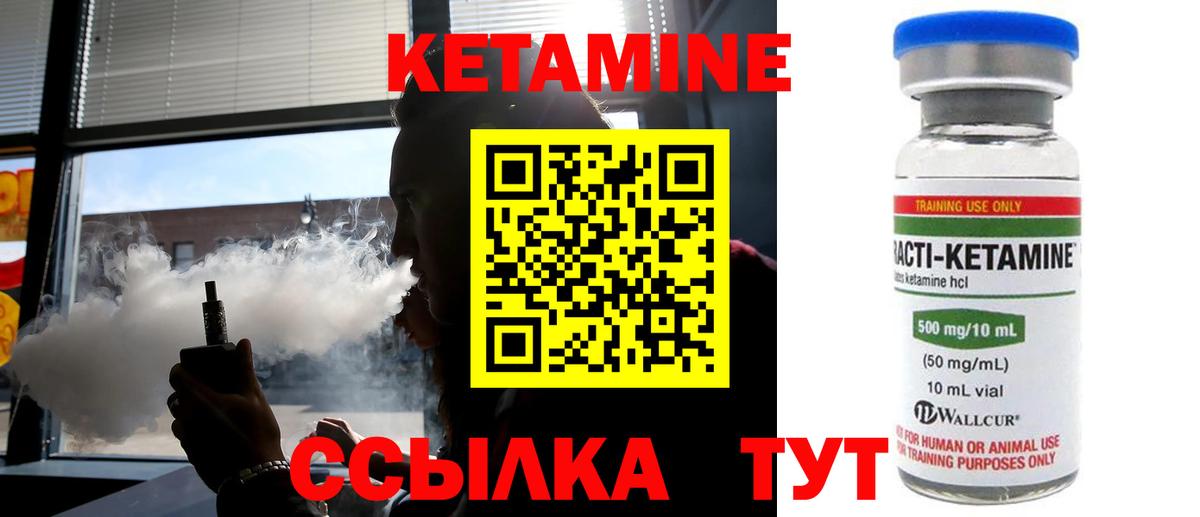 Кетамин ketamine  Вход с VPN  Белгород 