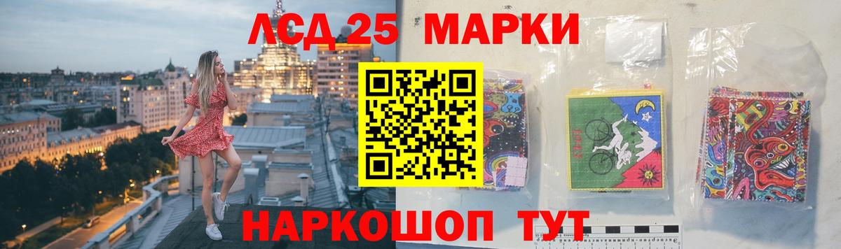 ЛСД экстази кислота  Вход с VPN  Белгород  LSD-25 экстази ecstasy 