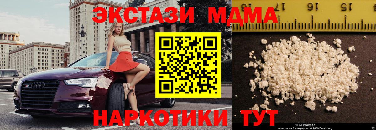 MDMA  MDMA VHQ  Вход с VPN  MDMA VHQ  Белгород 