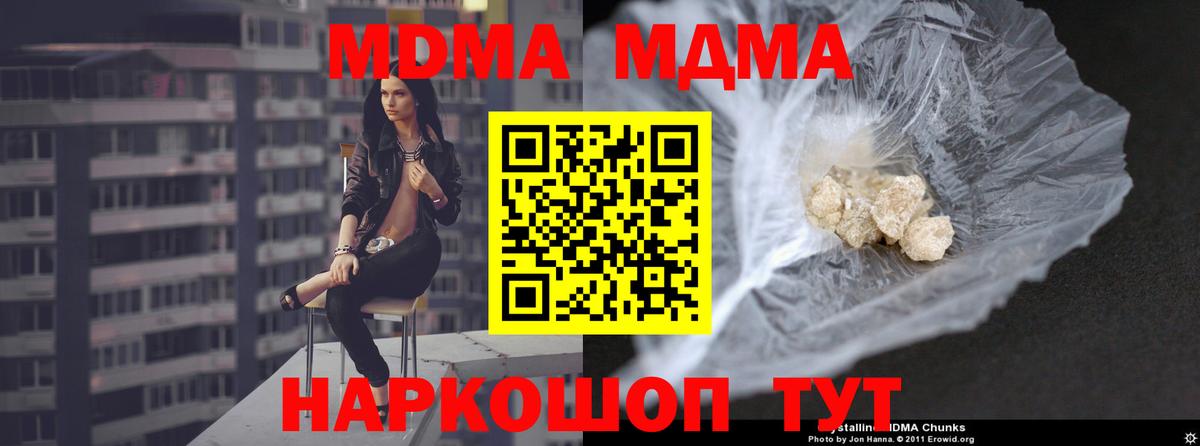 MDMA crystal Белгород