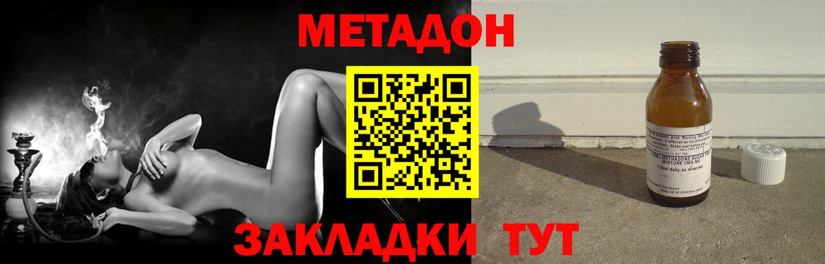 МЕТАДОН мёд  блэк спрут   МЕТАДОН VHQ  Белгород  Вход с VPN 