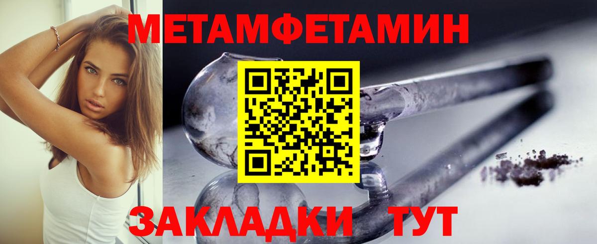 МЕТАМФЕТАМИН витя Белгород