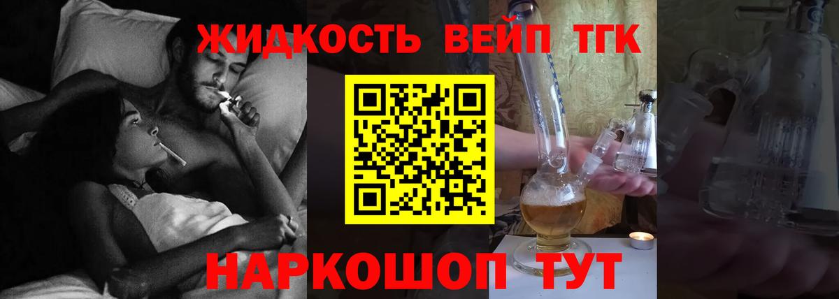 Дистиллят ТГК концентрат  Вход с VPN  Белгород 