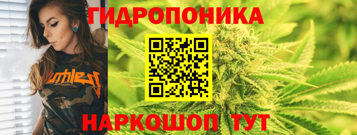 Каннабис Amnesia  Каннабис ГИДРОПОН  Вход с VPN  Бошки марихуана семена  Белгород 